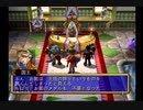 人生初のドリームキャスト「グランディアⅡ」part50