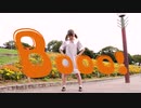 【ちゃーこ】Booo! 【踊ってみた】