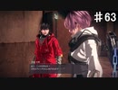 【アストラルチェイン】ブレンダさんにも告白しようとする男【♯63】