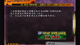 日本版PS2DDR曲紹介コメント一覧　2/2　X編