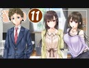 【体験版実況】美術より保健を“教示”えるアイキス【その１１】