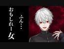 【にじさんじ】葛葉「･･･おもしれー女」まとめ【変化球付】