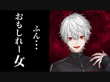 【にじさんじ】葛葉「･･･おもしれー女」まとめ【変化球付】