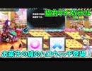 【QMAXV】ミューと協力賢者を目指す ～56限目～【kohnataシリーズ】