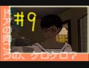 【ニュールーマニア ポロリ青春】相も変わらずROOMMANIA初見実況【実況プレイ】part9