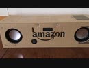 59円のFMチューナと300円のスピーカとamazonの箱でFMラジオを作ってみた。