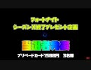 【フォートナイト】シーズンX終了プレゼント企画　当選者発表