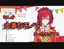 【まとめ動画】9月のアンジュもかわいい_パート5【アンジュ・カトリーナ／にじさんじ】