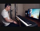 【LiSA】『unlasting』ピアノで弾いてみた【SAO アリシゼーション War of Underworld】