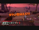 気楽に野良サーモンランPart34