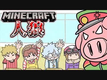 【マインクラフト×人狼？】霊媒師が２人！どっちが真なのか見極めろ！