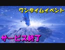 【ワンタイムイベント】フォートナイト。。。。お前？消えるのか？・・・＃のし侍
