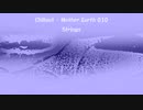 フル 「Chillout-Mother Earth 010」※Strings・すびプロデュース自動作曲 00069