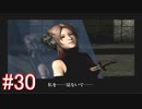【ドラッグ オン ドラグーン】初見で体験するドラッグ オン ドラグーンの世界 Part30
