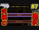 【実況】ファイアーエムブレム風花雪月をやかま楽しく実況プレイ！！＃７