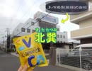 初音ミク・鏡音リン／スウェーデン国歌／Osaka Metro（大阪メトロ）千日前線の駅名