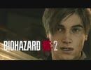 【実況】バイオ初心者と超初心者のバイオハザードRE:2【part2】