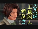 【実況】最高難易度でイースⅨの物語を全力で楽しむ part43