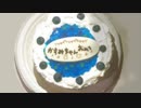 【出雲霞】2019.10.13　ｹﾞｴﾑﾏﾄﾒ【誕生日おめでとう】