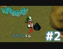 【スイッチ版moon】世界で1番大切なもの、それはラブ。#2