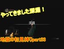 地獄の初見縛り【ダークソウルリマスター】part33