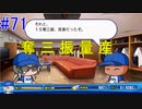 【パワプロSwitch】左アンダースローで100勝100H100Sを目指す part71