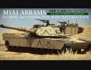［War Thunder］陸戦RBゆっくり実況 M1A1エイブラムス