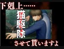 【ドキサバ全員恋愛宣言】好きな言葉は…「下剋上だっ」！ 日吉若part.1【テニスの王子様】
