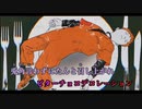 【ニコカラ】ビターチョコデコレーション《syudou》(Off Vocal)±0