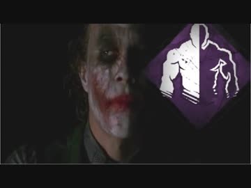 【DBD】カニバル君の黄昏 Part.18【ゆっくり実況】