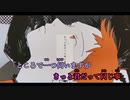 【ニコカラ】ビターチョコデコレーション《syudou》(On Vocal)あほの坂田Ver