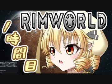 【RimWorld】寺子屋☆漂流教室☆二組！一時間目！【ゆっくり実況】