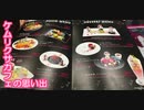 ケムリクサカフェの思い出