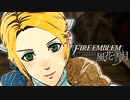 陰キャが惑う戦術論(タクティクス) #75【ファイアーエムブレム風花雪月】