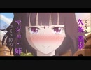MAD　女子高生の無駄づかい　マジョ編　岸田教団&The明星ロケッツ／hollow world