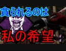 Dead_by_Daylight  『トラッパー奮闘記♯67』