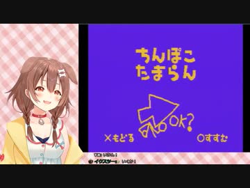 戌神ころね「ちんぽこたまらん」