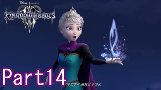 既プレイのためのキングダムハーツⅢ Part14