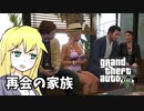 【GTA5】ゆかりとマキの楽しい犯罪日誌#51
