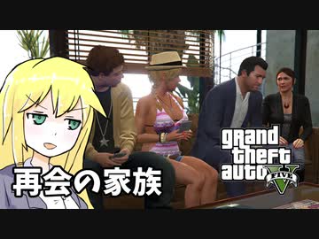 【GTA5】ゆかりとマキの楽しい犯罪日誌#51