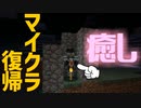 【Minecraft】ハチ使いゆっくりの冒険始めました 2ndBee part1【ゆっくり実況】