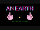 【実況】狂人とたたかうRPGpart0【AN EARTH】