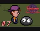 【Reverie】マザー好きな友人と実況プレイ part7