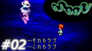 【ラブ収集】moon　Part02