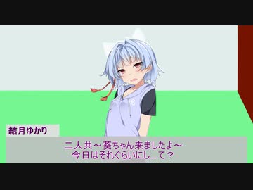 【VOICEROID劇場】つむぎ日記５日目『寂しがりやの蒼い猫』