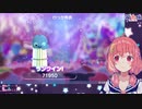 太鼓の達人声真似「もう一回遊ばないドン！やなーないドン！違うゲーム遊ぶドン」