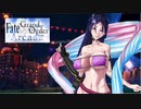 初手頼光が征く　part6
