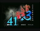 【実況】「かまいたちの夜×3」をゆるやかに実況　41