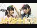 【会員限定】10/14HiBiKi StYleオフショット☪進藤あまね＆西尾夕香☪