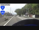 【長距離バイク車載3】国道55号線　その５(奈半利～芸西)【四国一周#08】